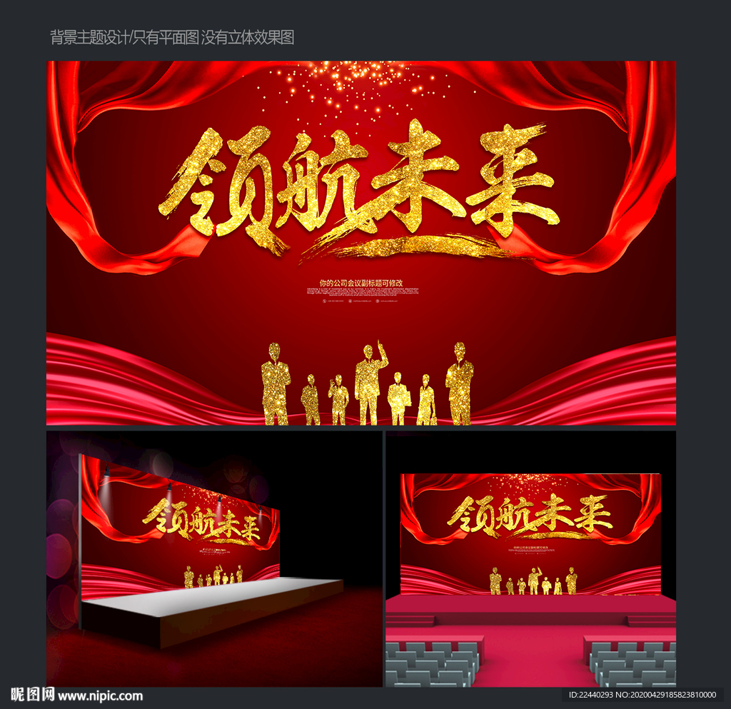 领航未来