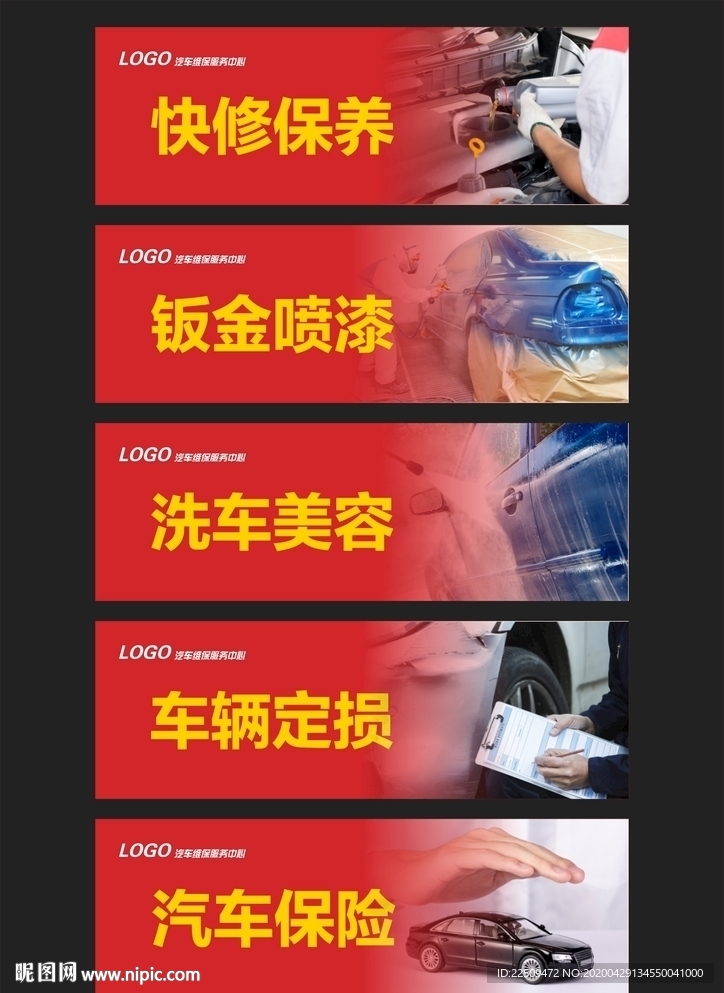 汽车展板