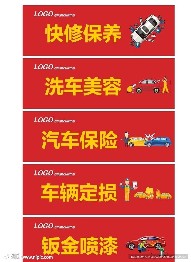 卡通汽车矢量图
