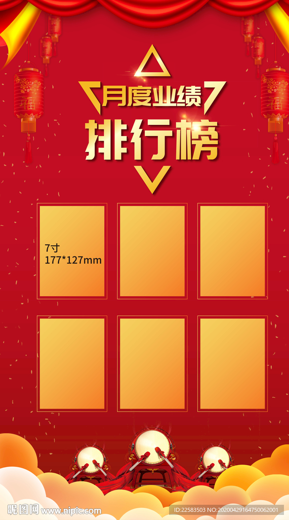 红色中国风最佳员工优秀员工海报