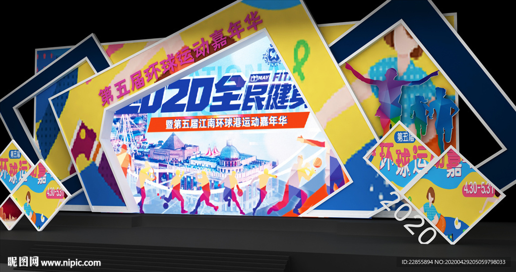 演出舞台