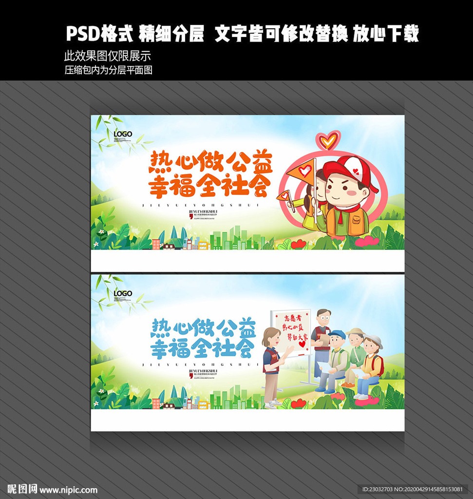 志愿者