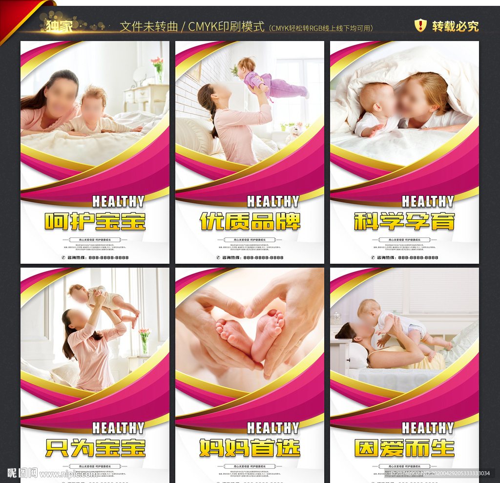 母婴