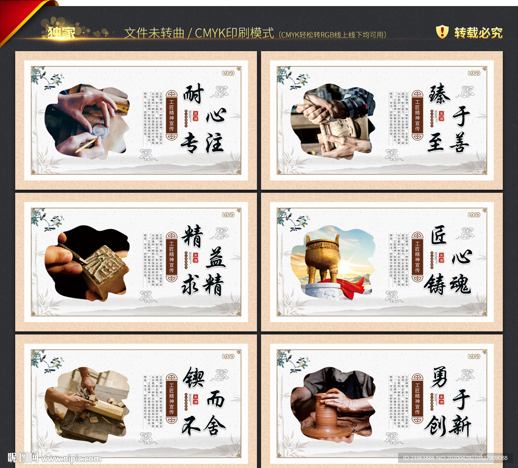 大国工匠
