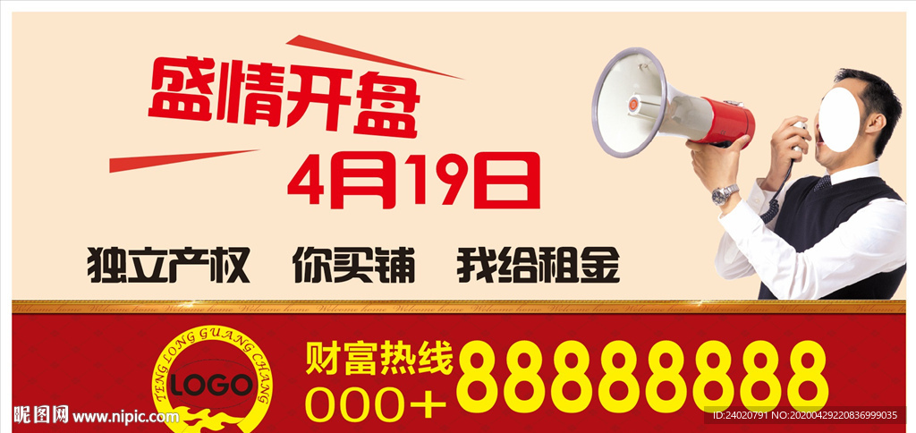 盛情开盘举牌