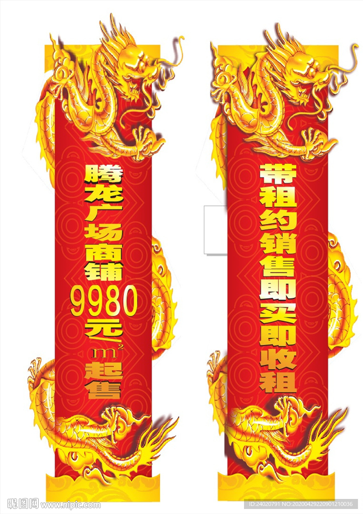 售楼部盘龙立柱
