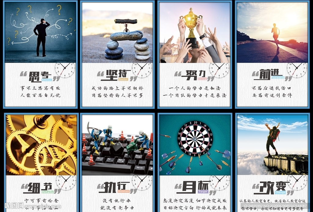 企业文化
