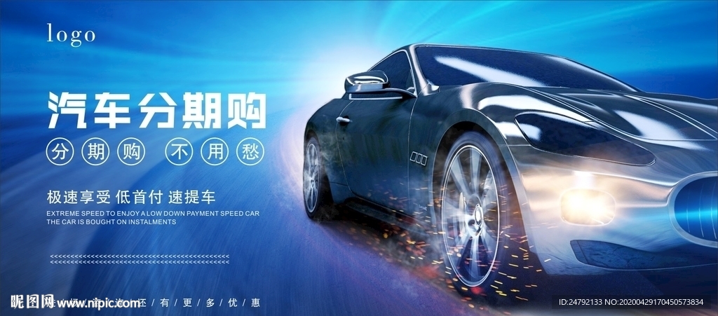 豪华汽车促销宣传海报