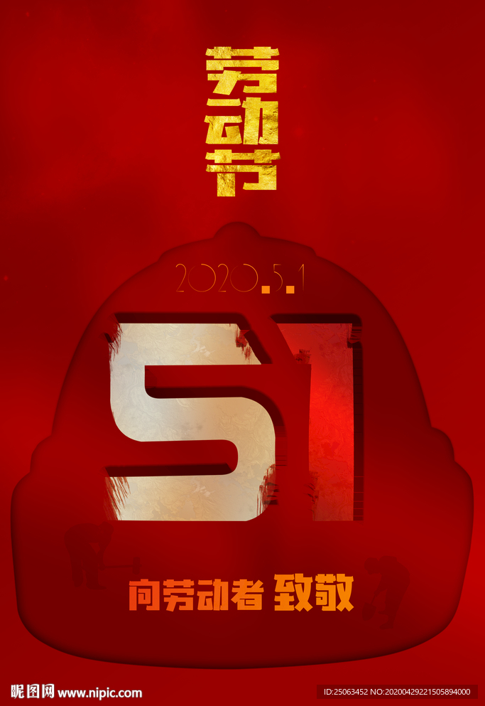 五一