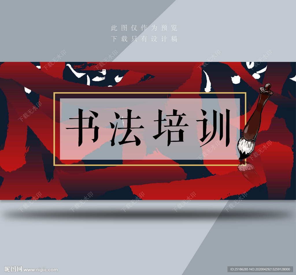 书法
