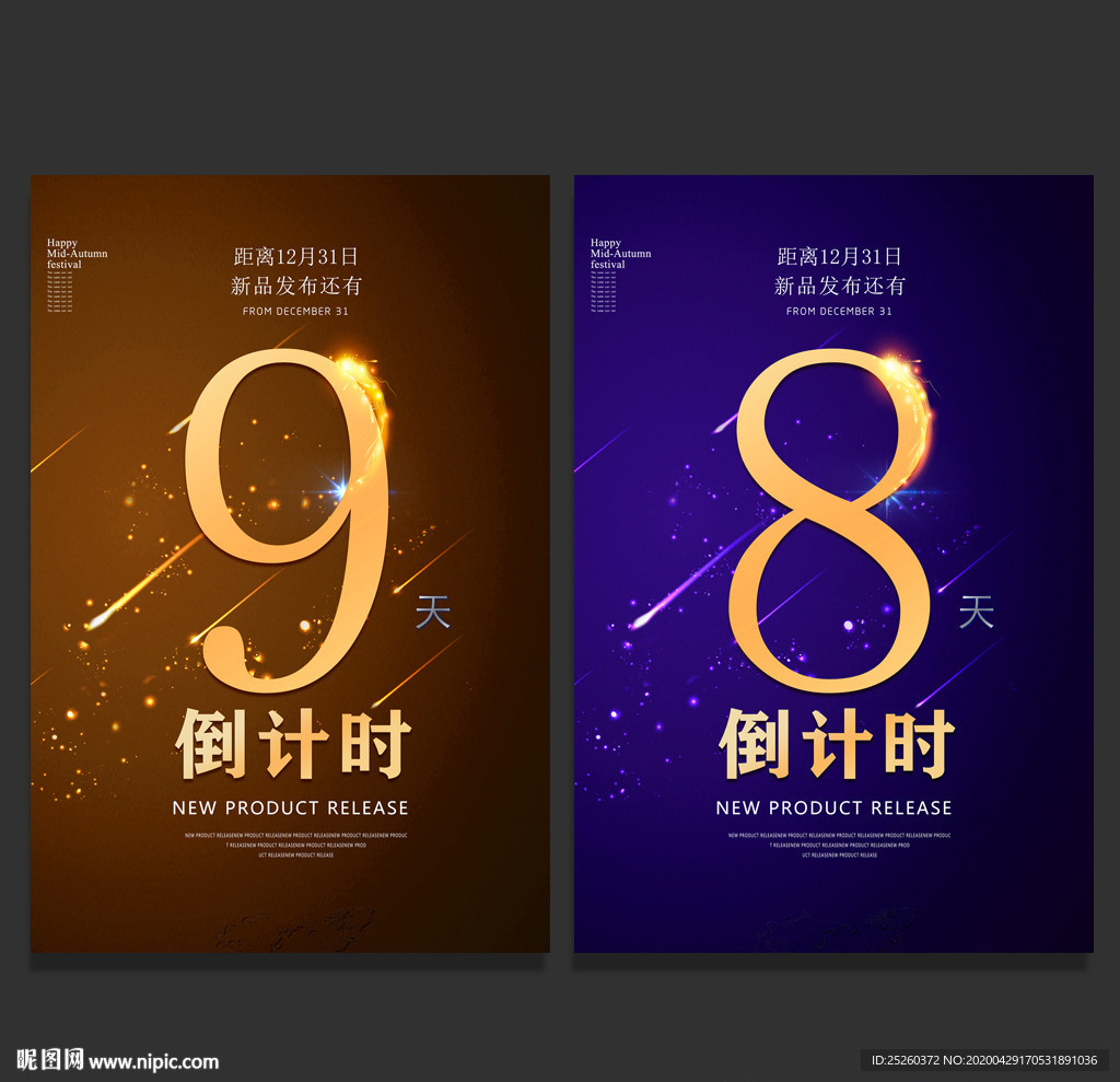 倒计时