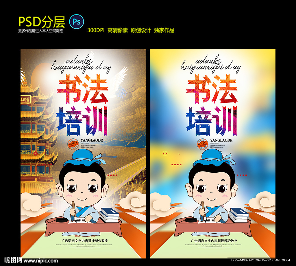 少儿书法培训班