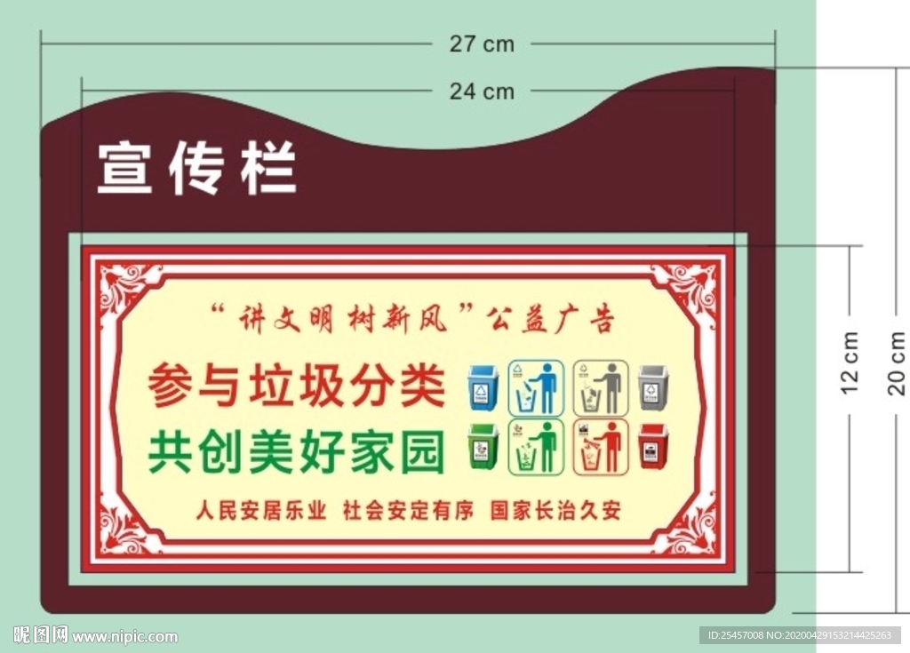 公益广告