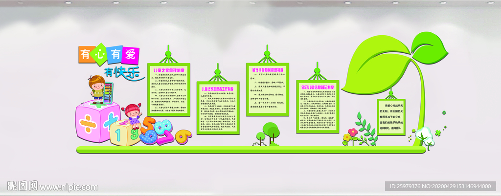 关爱孩子健康成长