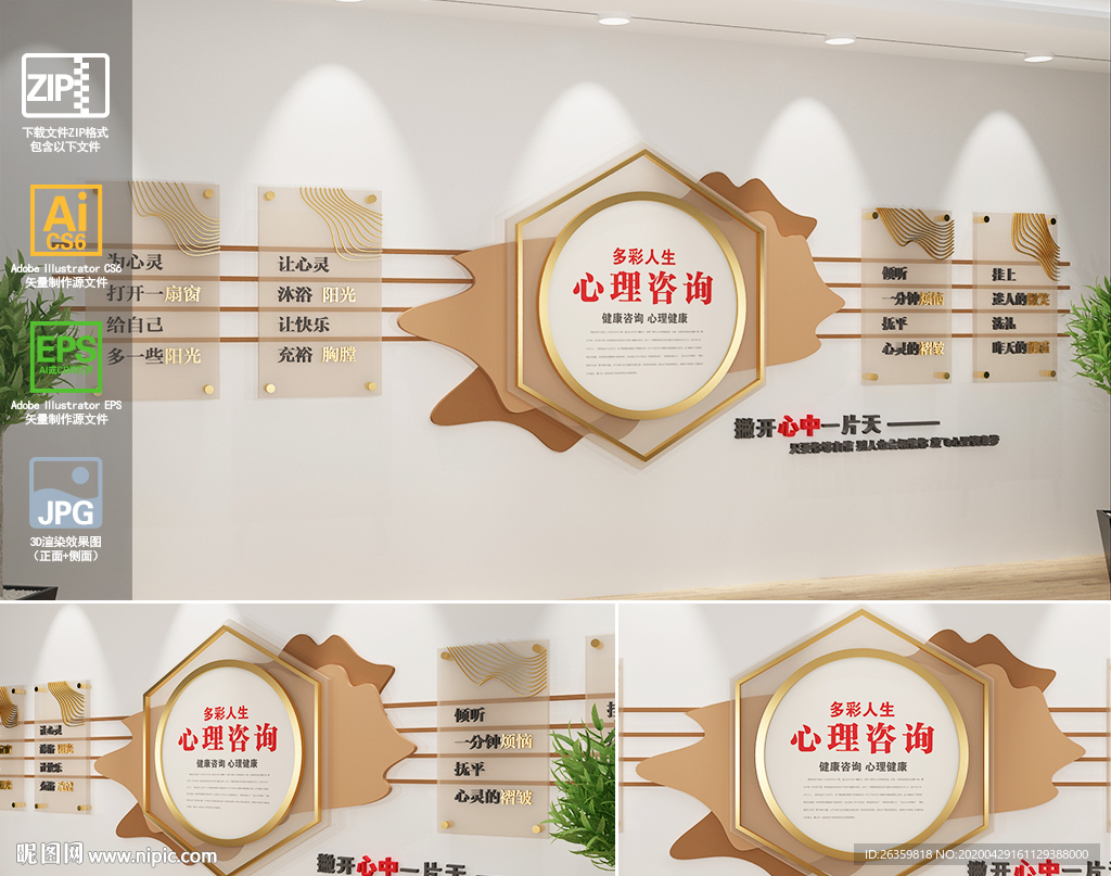 心理咨询