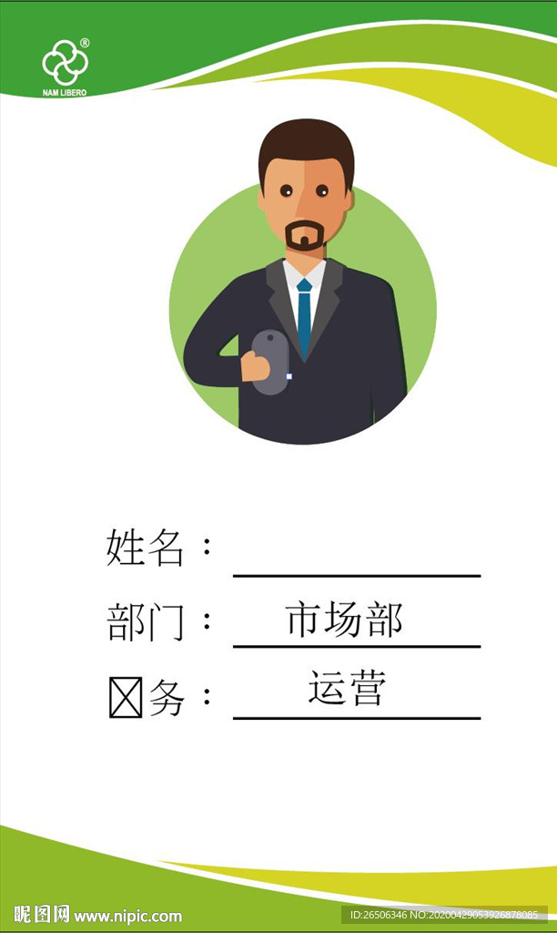工作证