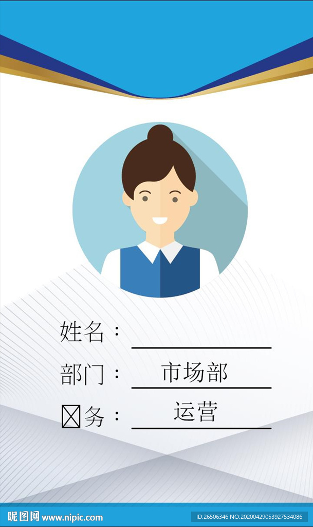工作证