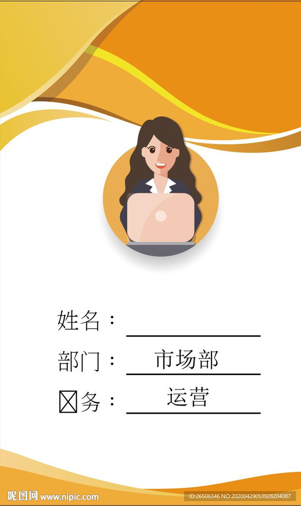 工作证