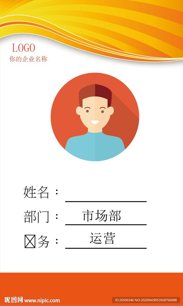 工作证