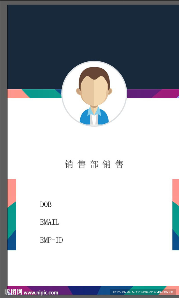 工作证