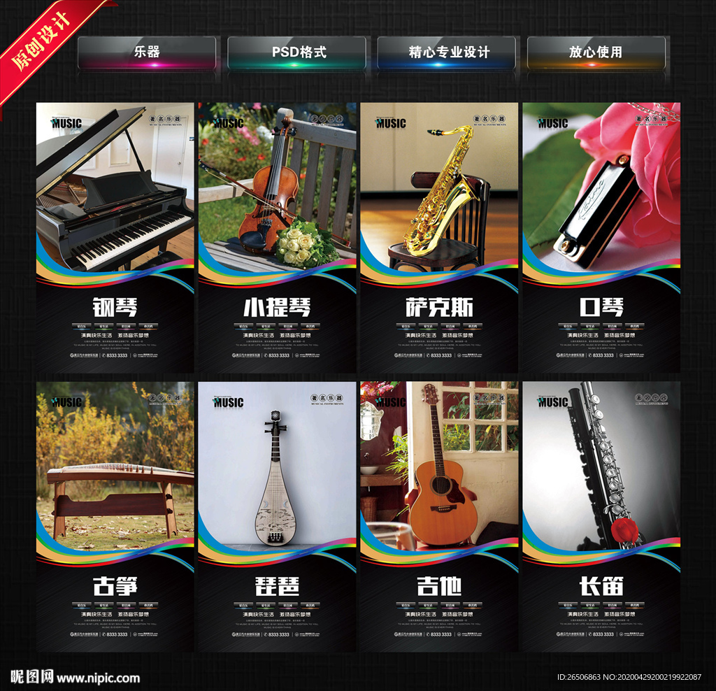 乐器 中国乐器 乐器文化