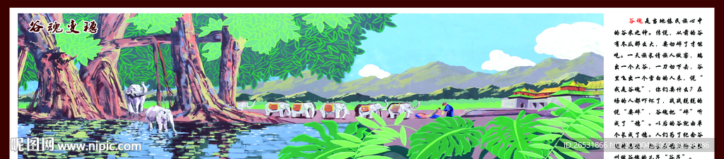 少数民族油画