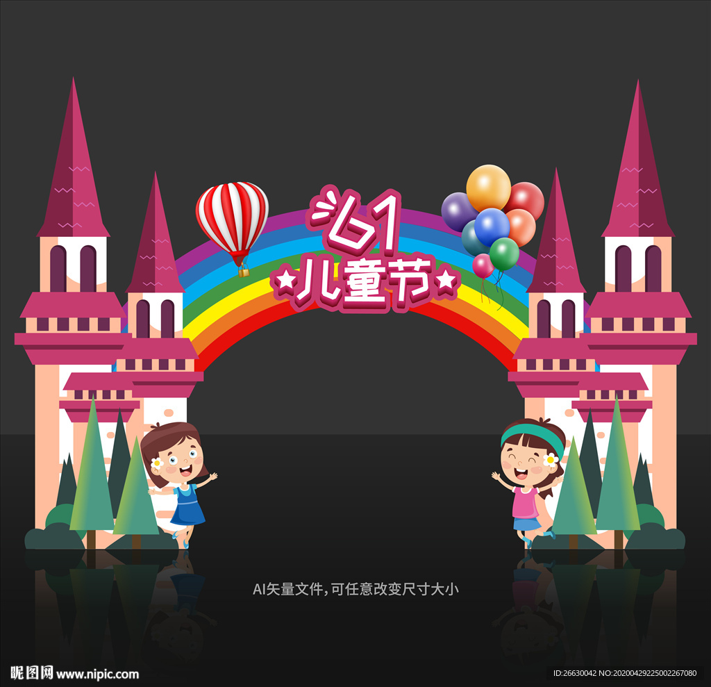 儿童节门头
