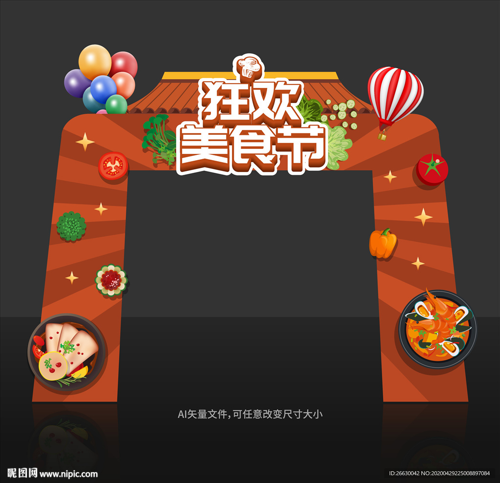 美食节门头