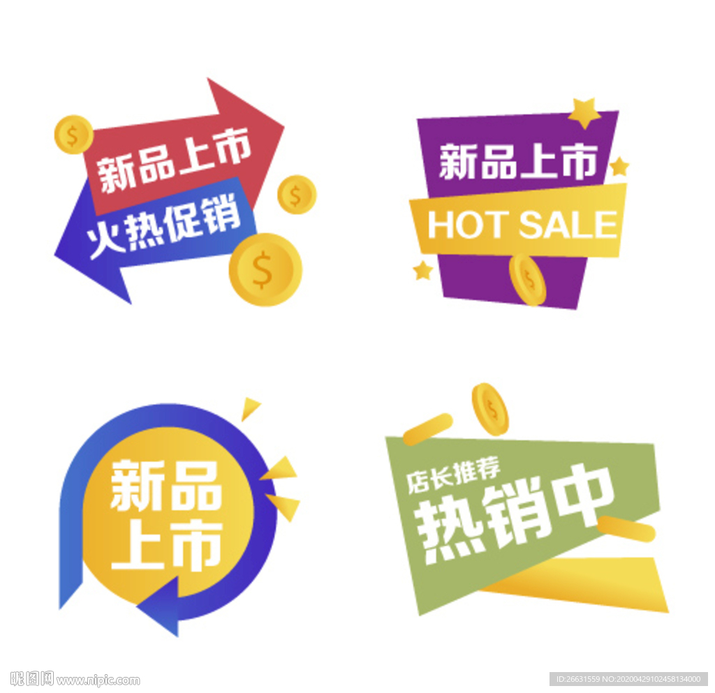 淘宝活动标签