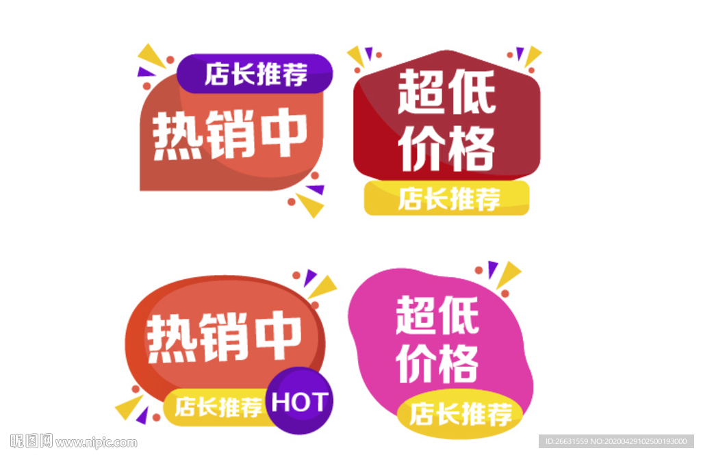 hot sale图标