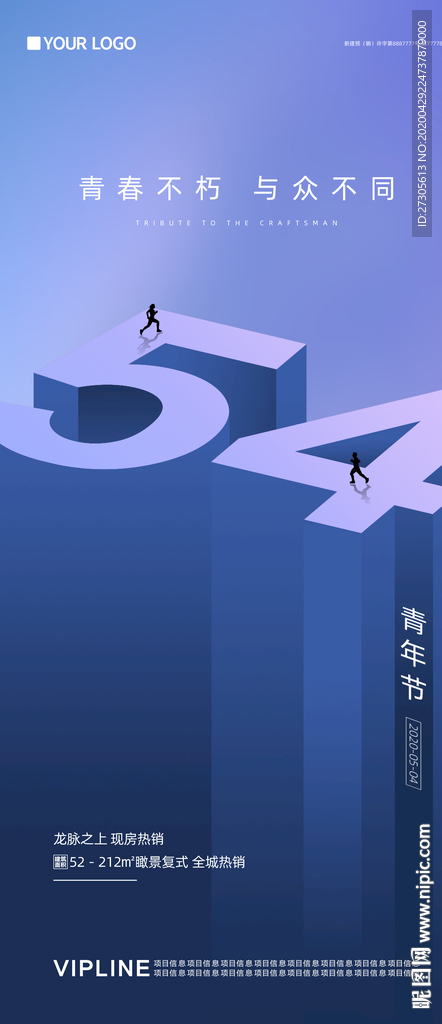 五四 青年节 54