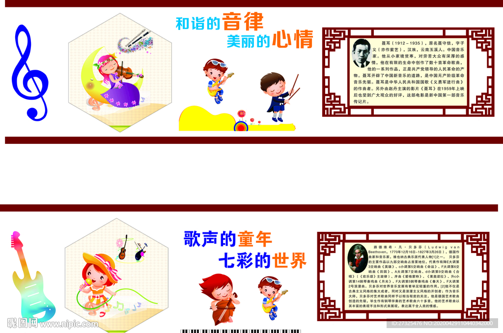 音乐室文化墙