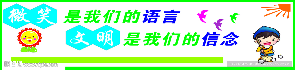 厕所文化墙