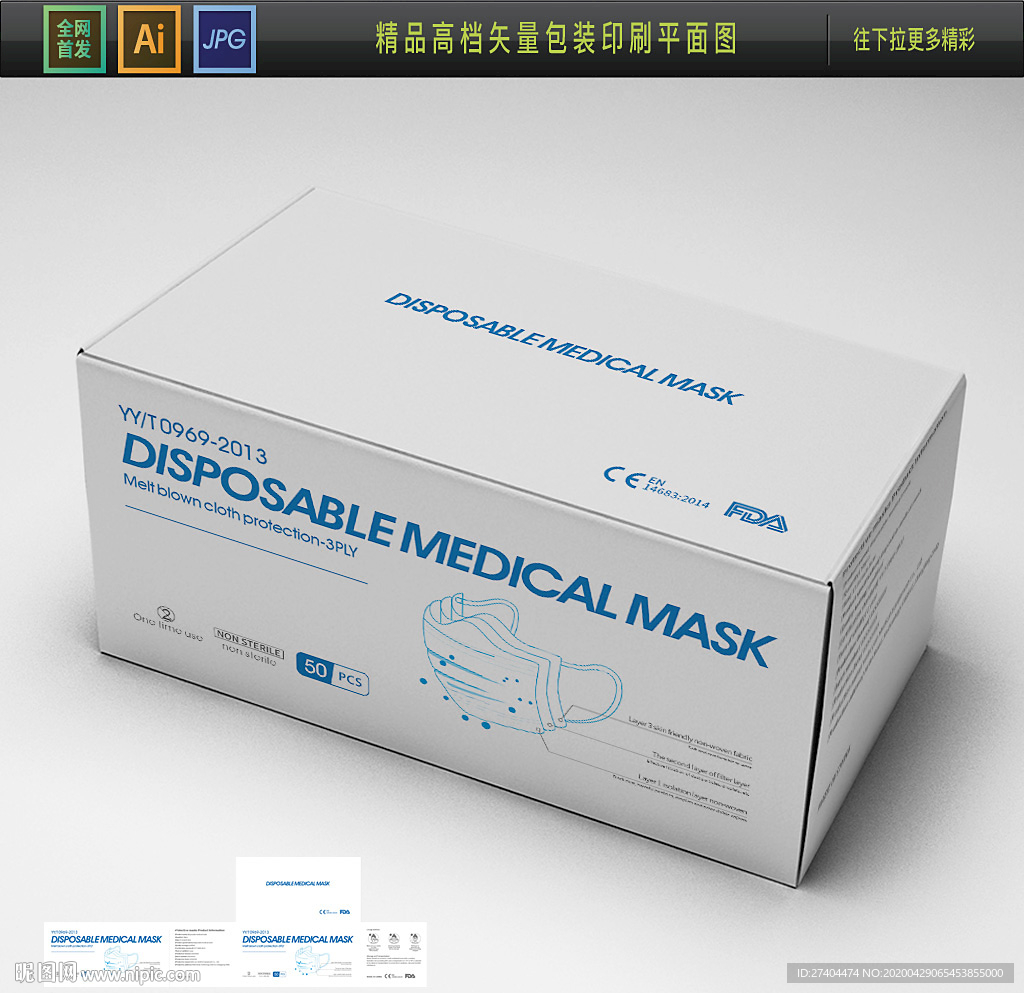 出口医用口罩4月通关口罩