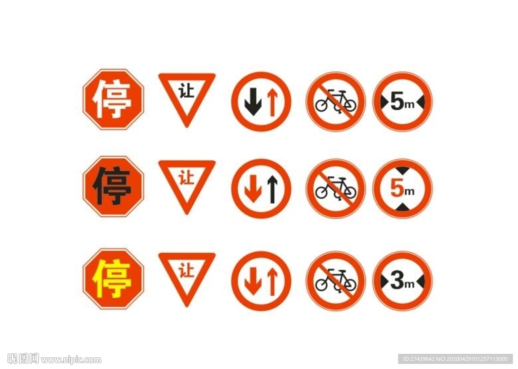 禁止停车图标