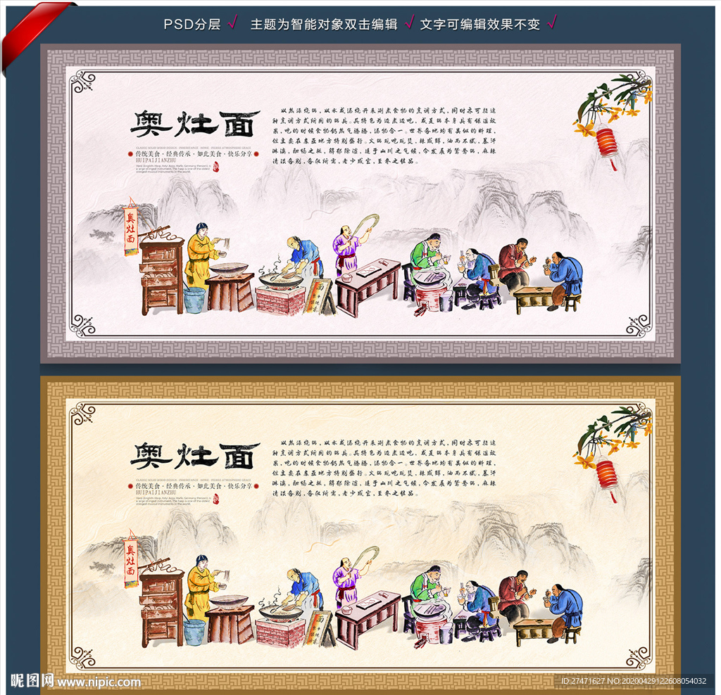 奥灶面背景墙