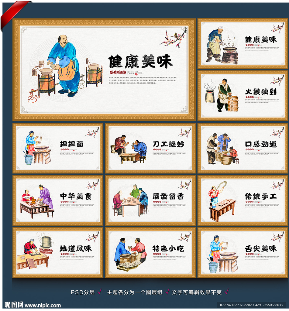 担担面