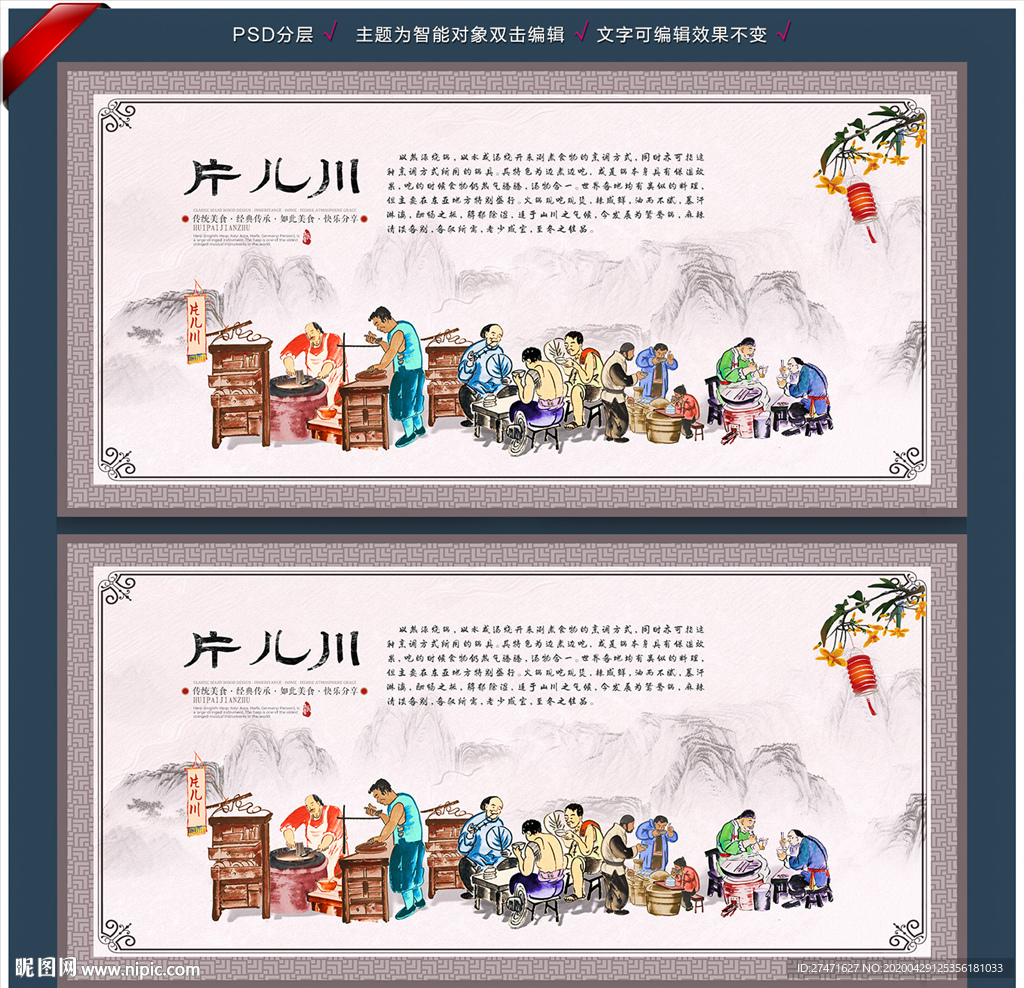 片儿川装饰画
