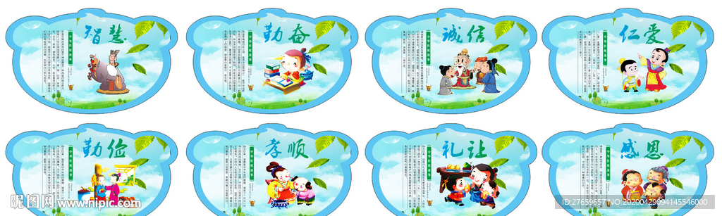 孝道 勤奋 孝文化 仁爱