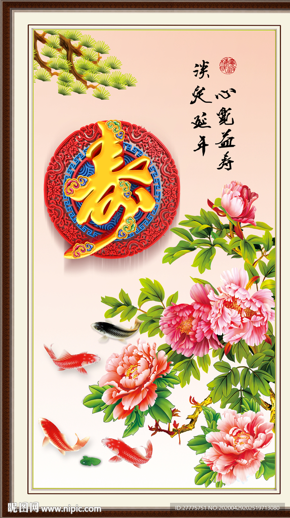 祝寿图
