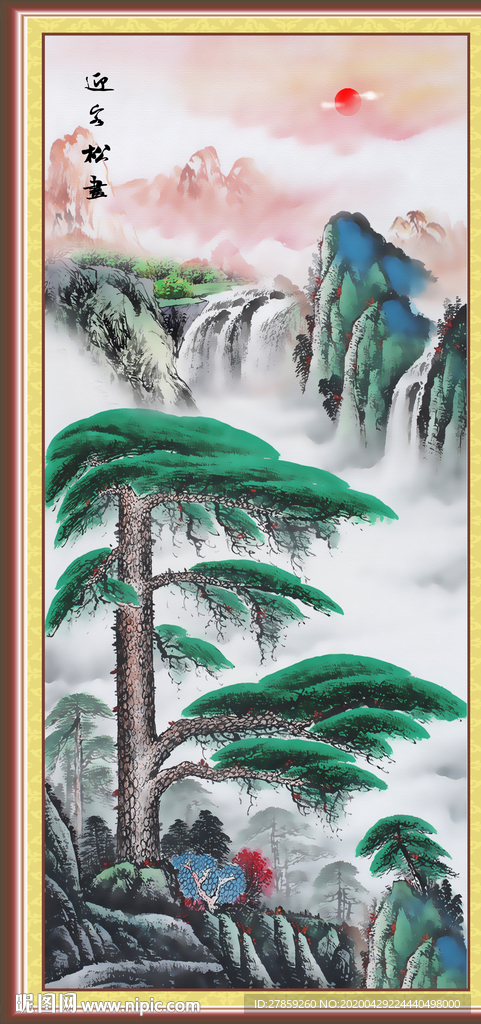 迎客松国画迎客松