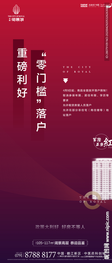 地产利好单图
