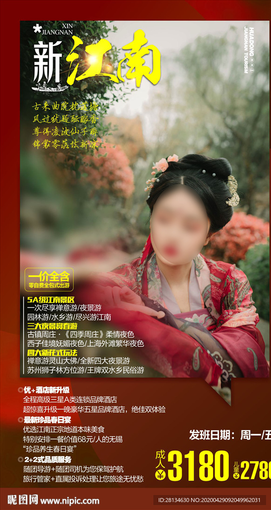 c新江南