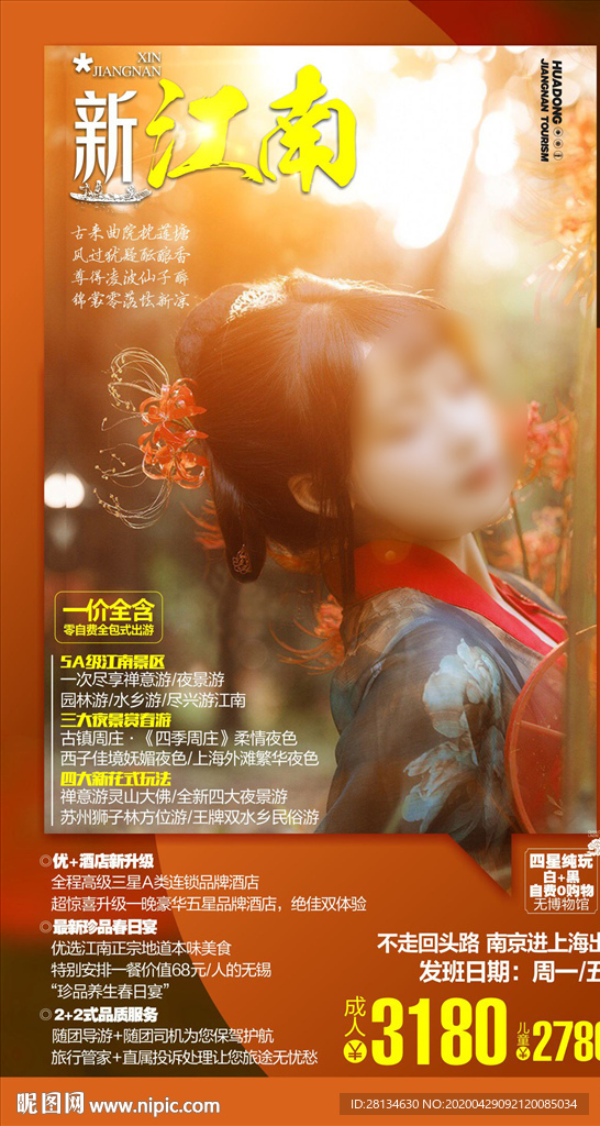 c新江南