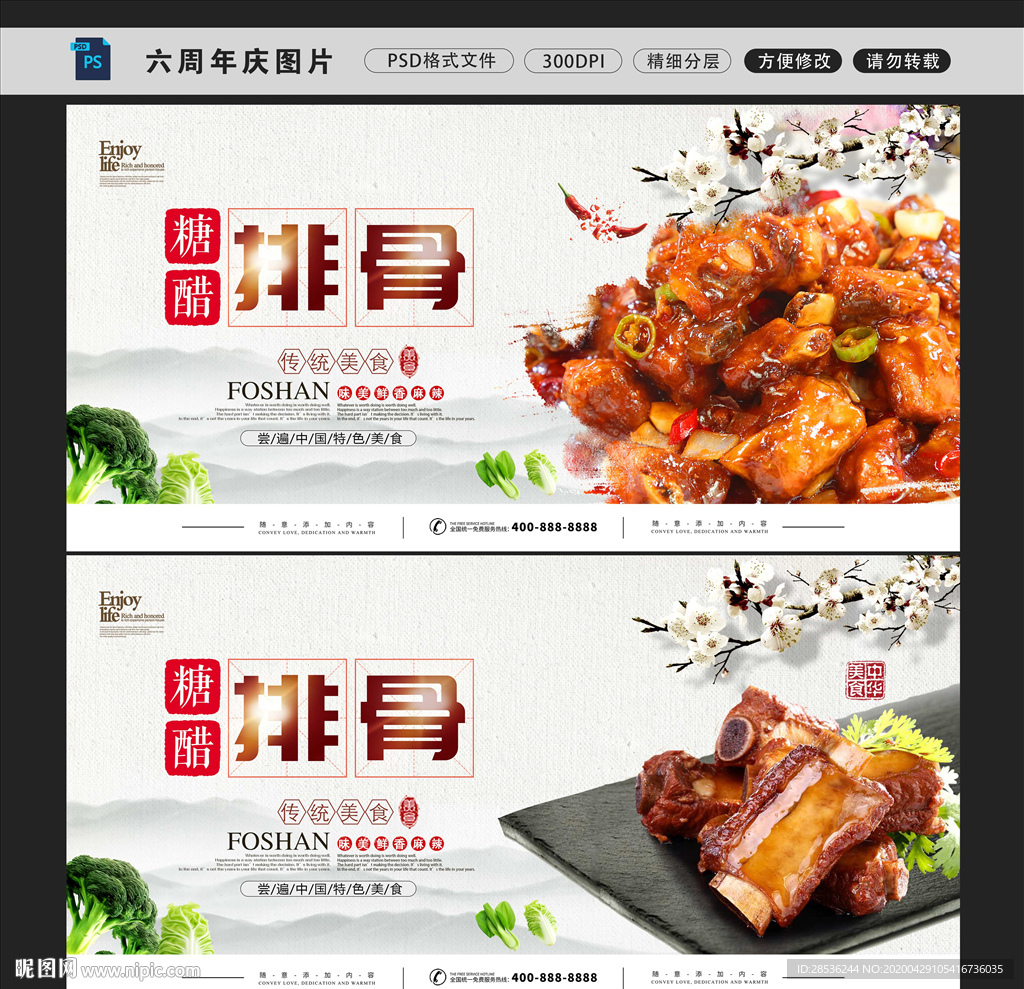 糖醋排骨图片