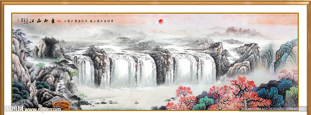 大好河山