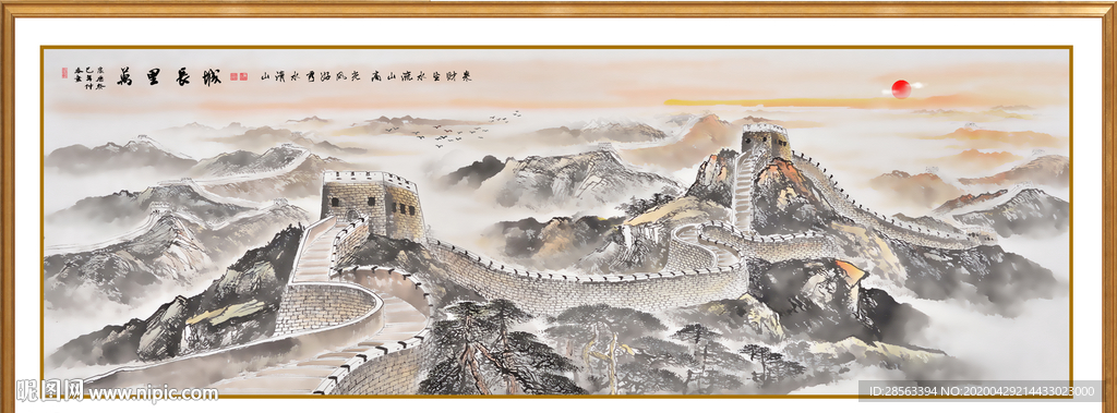 长城