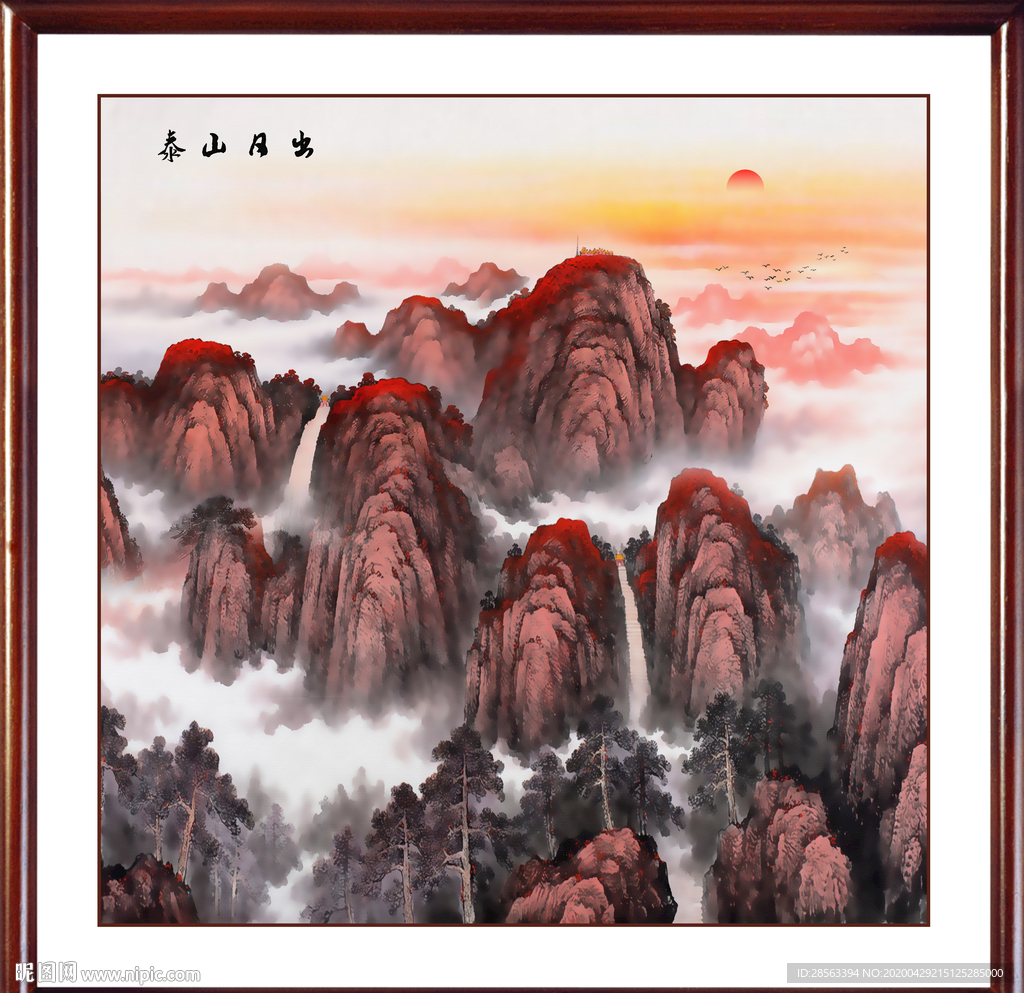 泰山