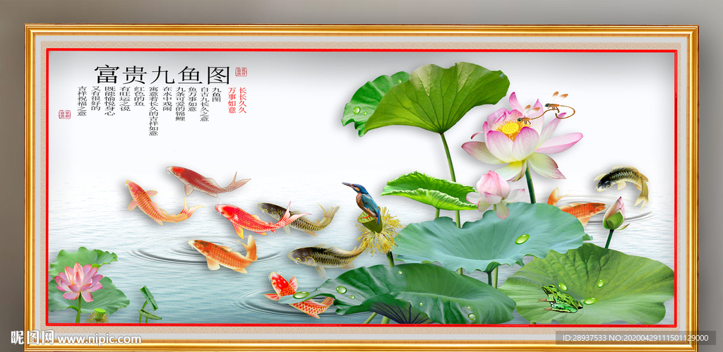 原创高清荷花鲤鱼装饰画壁画