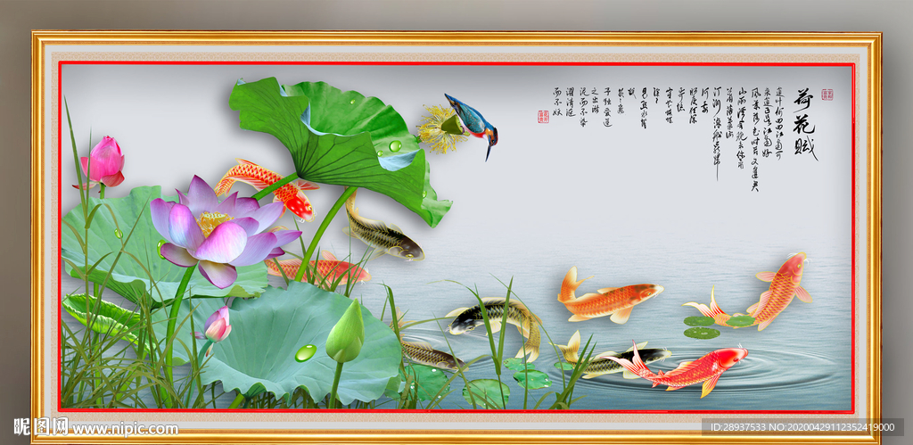 原创高清荷花鲤鱼装饰画背景墙